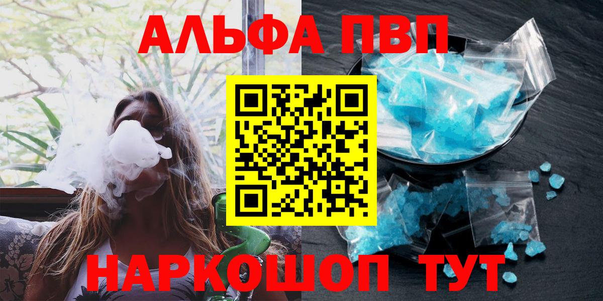 Alpha-PVP Crystall Кашира