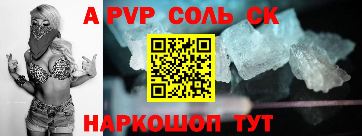 Alpha-PVP крисы CK  A PVP мука  Кашира  Вход с VPN  A-PVP мука 
