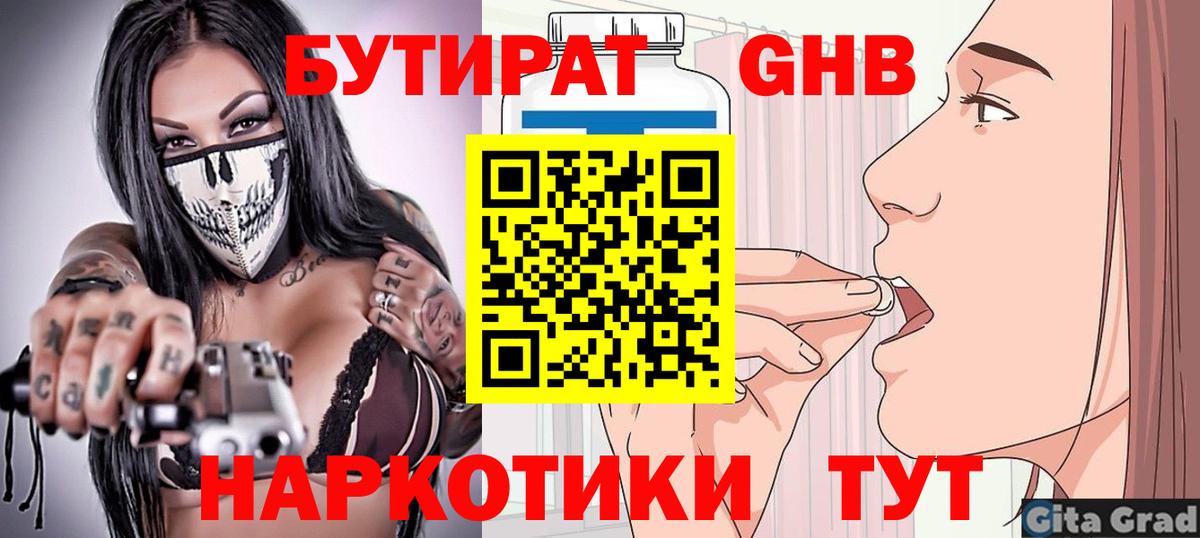 БУТИРАТ буратино  Вход с VPN  Кашира 