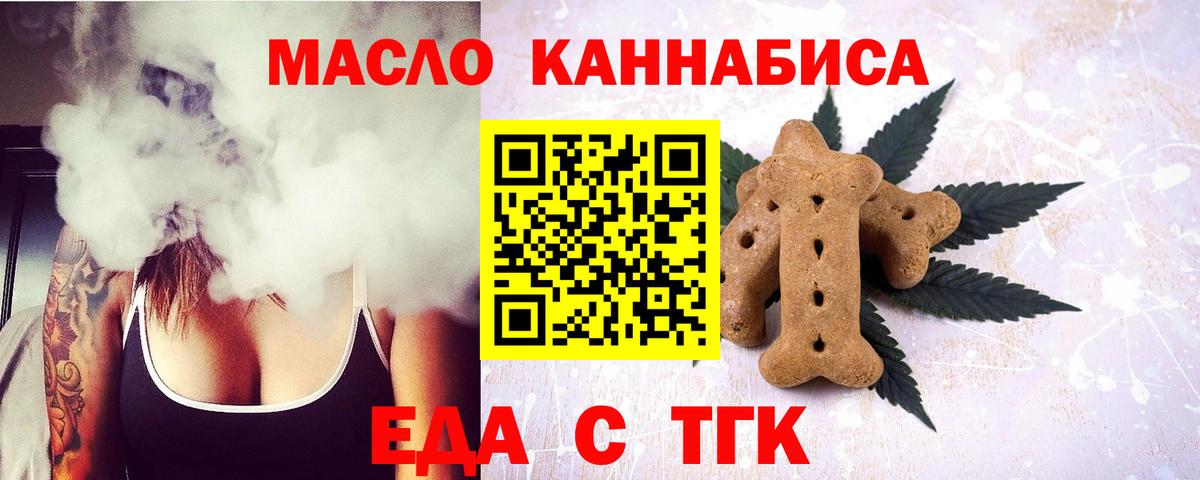 Кашира  Cannafood марихуана  Вход с VPN 