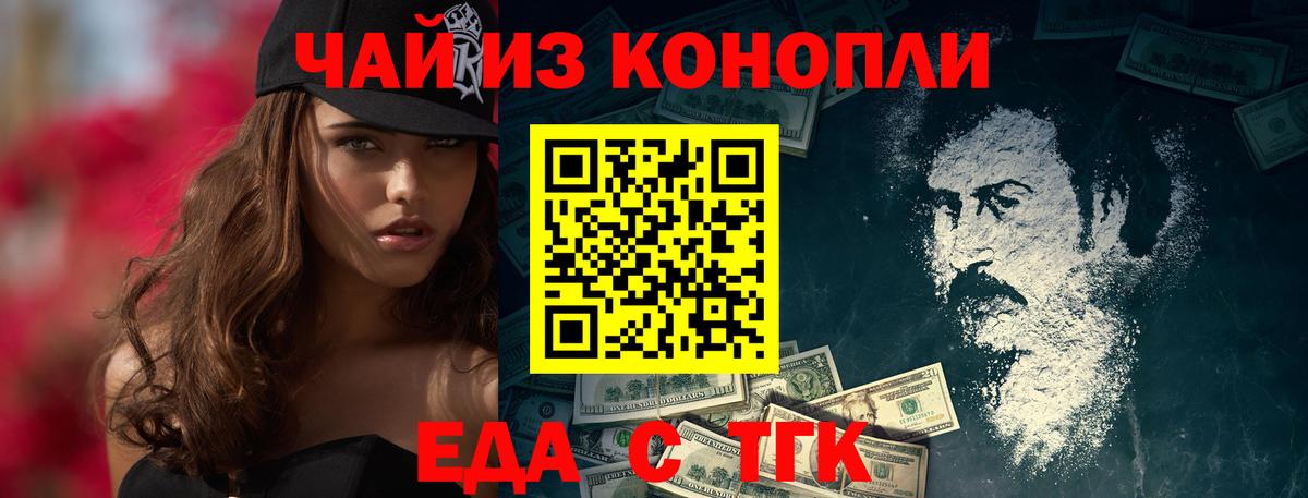 Печенье с ТГК конопля Кашира