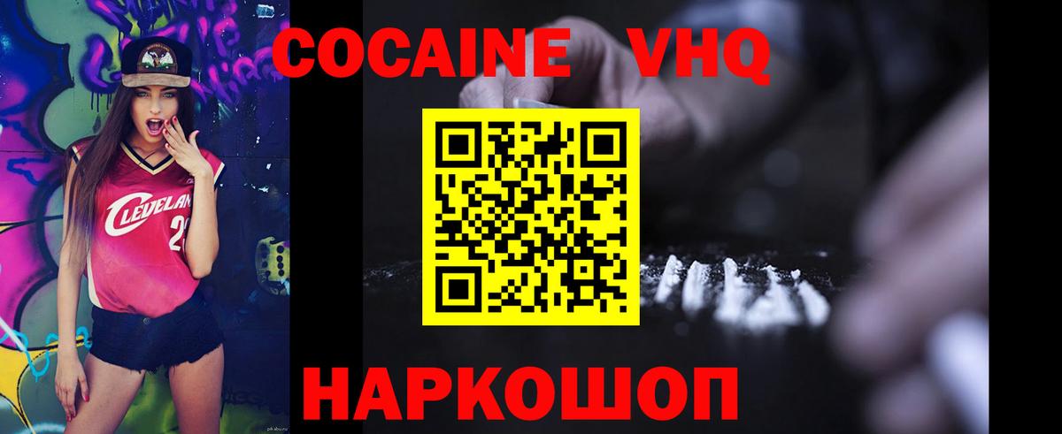 Кашира  КОКАИН Fish Scale  Вход с VPN  Кокаин 97% 