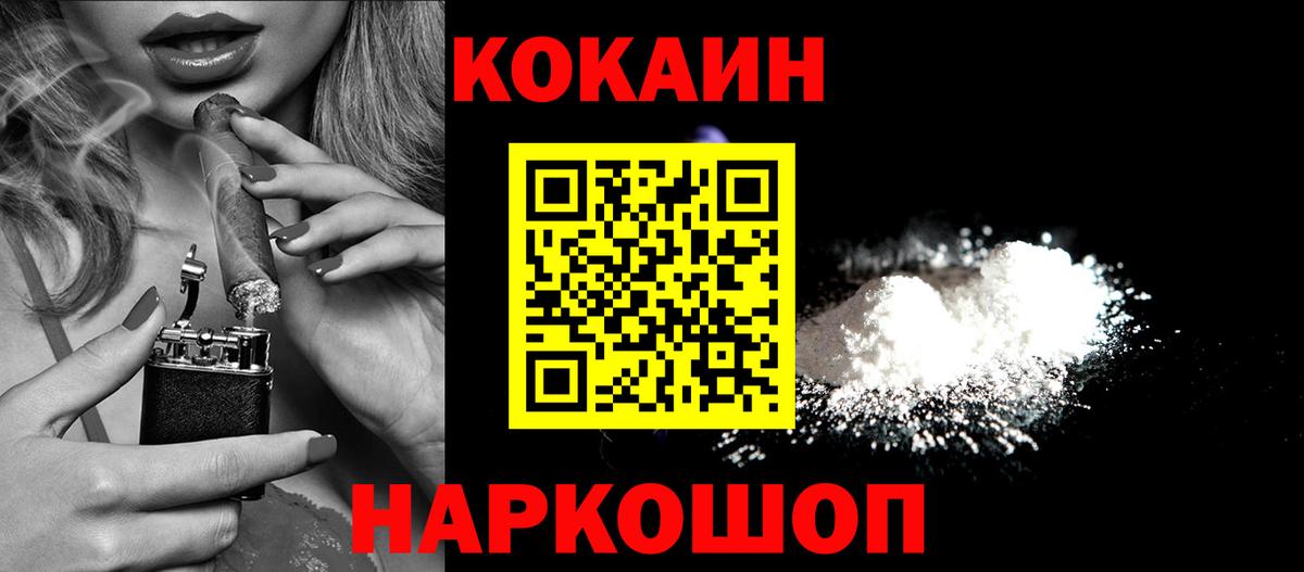 КОКАИН Эквадор Кашира