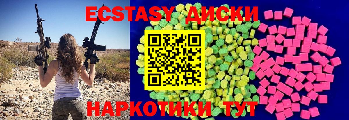 ЭКСТАЗИ 250 мг  Вход с VPN  ЭКСТАЗИ Cube  Кашира 