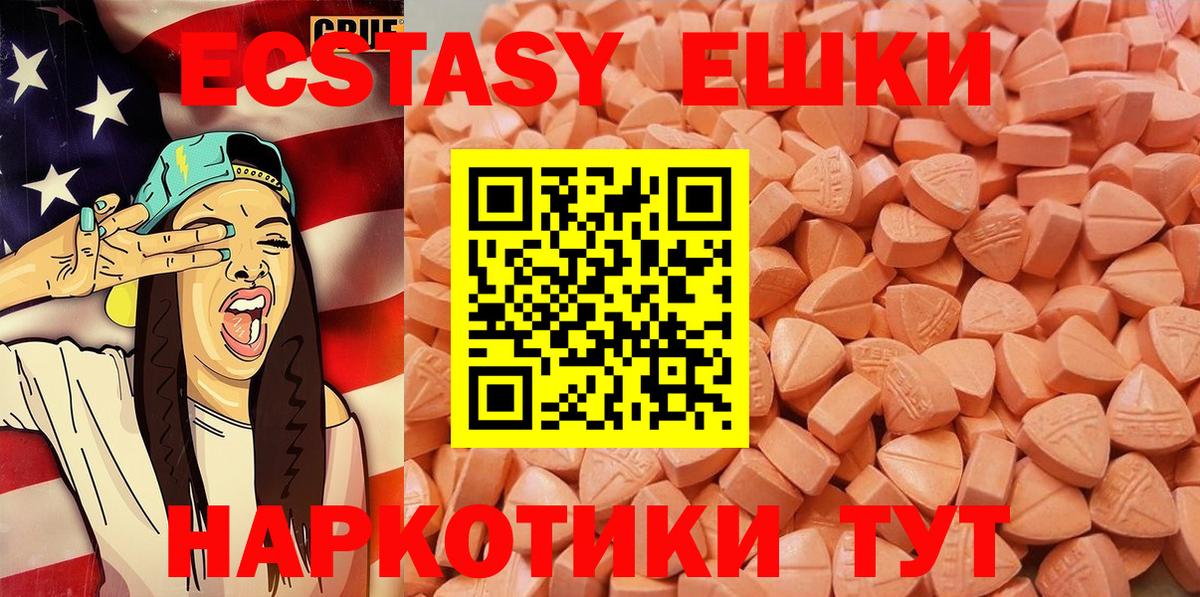 ЭКСТАЗИ круглые Кашира