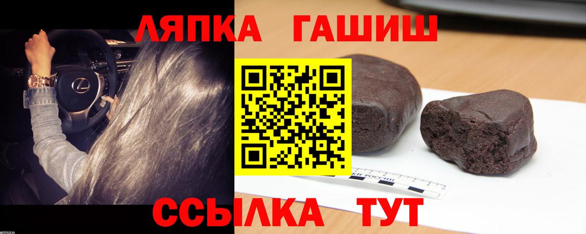 Гашиш  Вход с VPN  ГАШИШ VHQ  Кашира  ГАШИШ гашик 