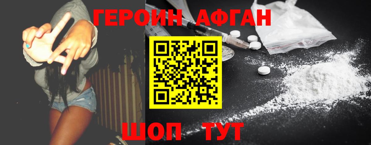 Героин белый  Героин  Кашира  Вход с VPN 
