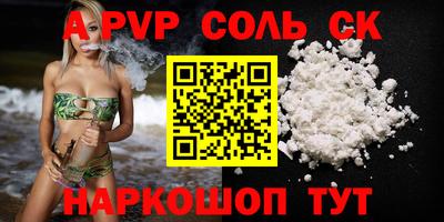 мефедрон VHQ Новодвинск
