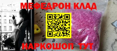 мефедрон VHQ Новодвинск