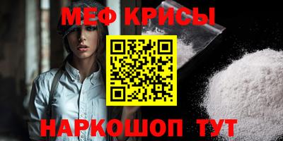 мефедрон VHQ Новодвинск