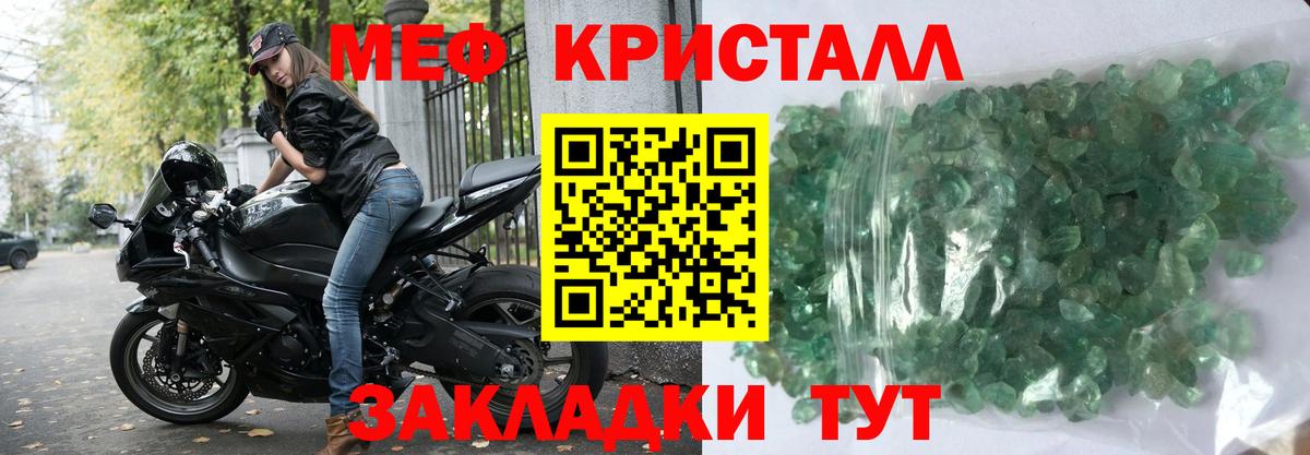 Меф mephedrone  Вход с VPN  Меф  сколько стоит  Кашира  Меф мука 
