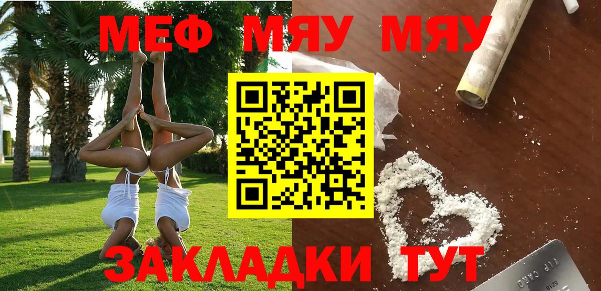 Мефедрон мука Кашира