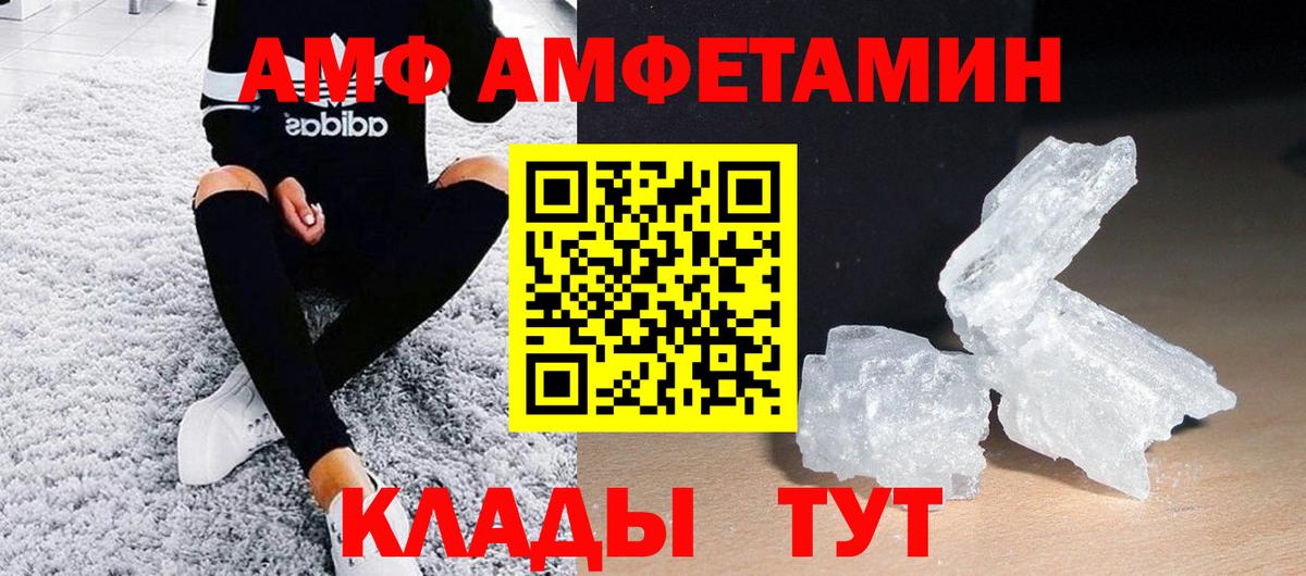 Кашира  МЕТАМФЕТАМИН витя  Вход с VPN 