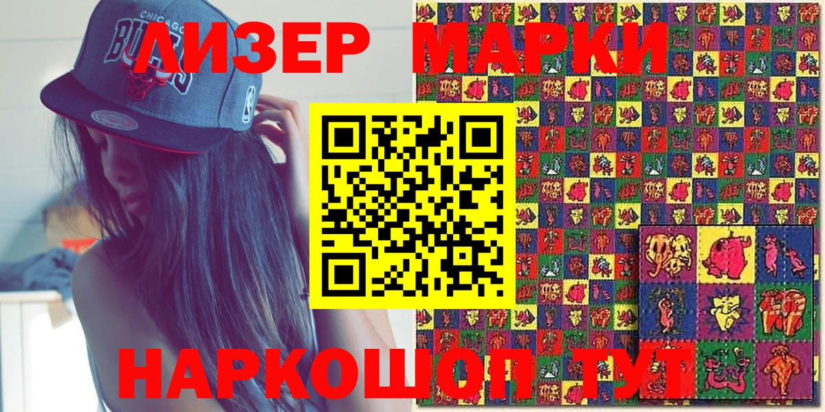 Марки 25I-NBOMe 1500мкг  Вход с VPN  Кашира 