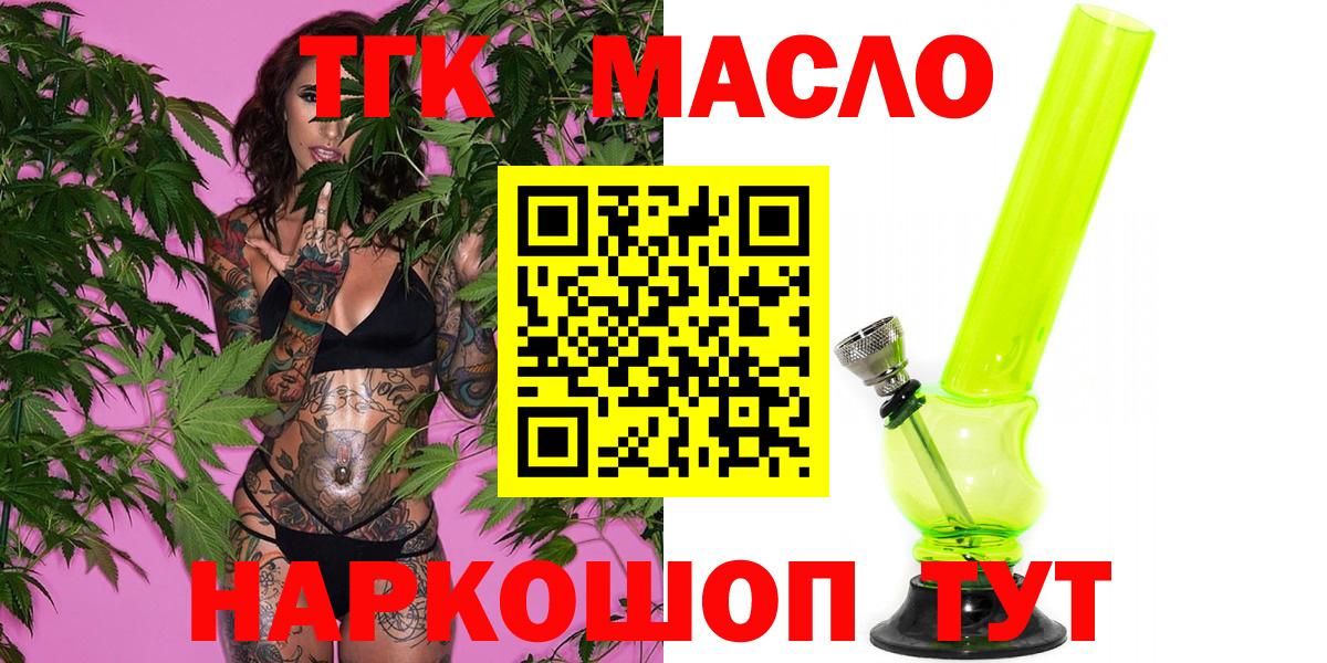 ТГК жижа Кашира